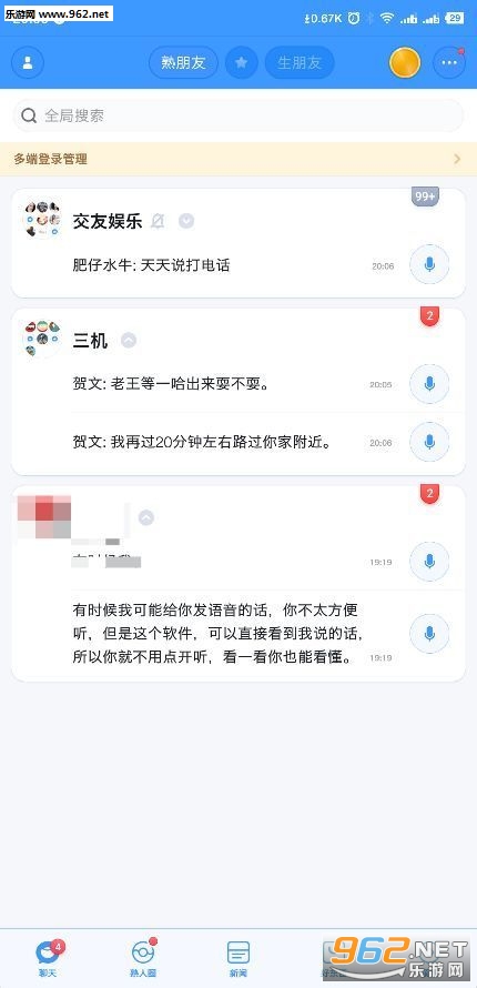 ���챦app��ͼ2
