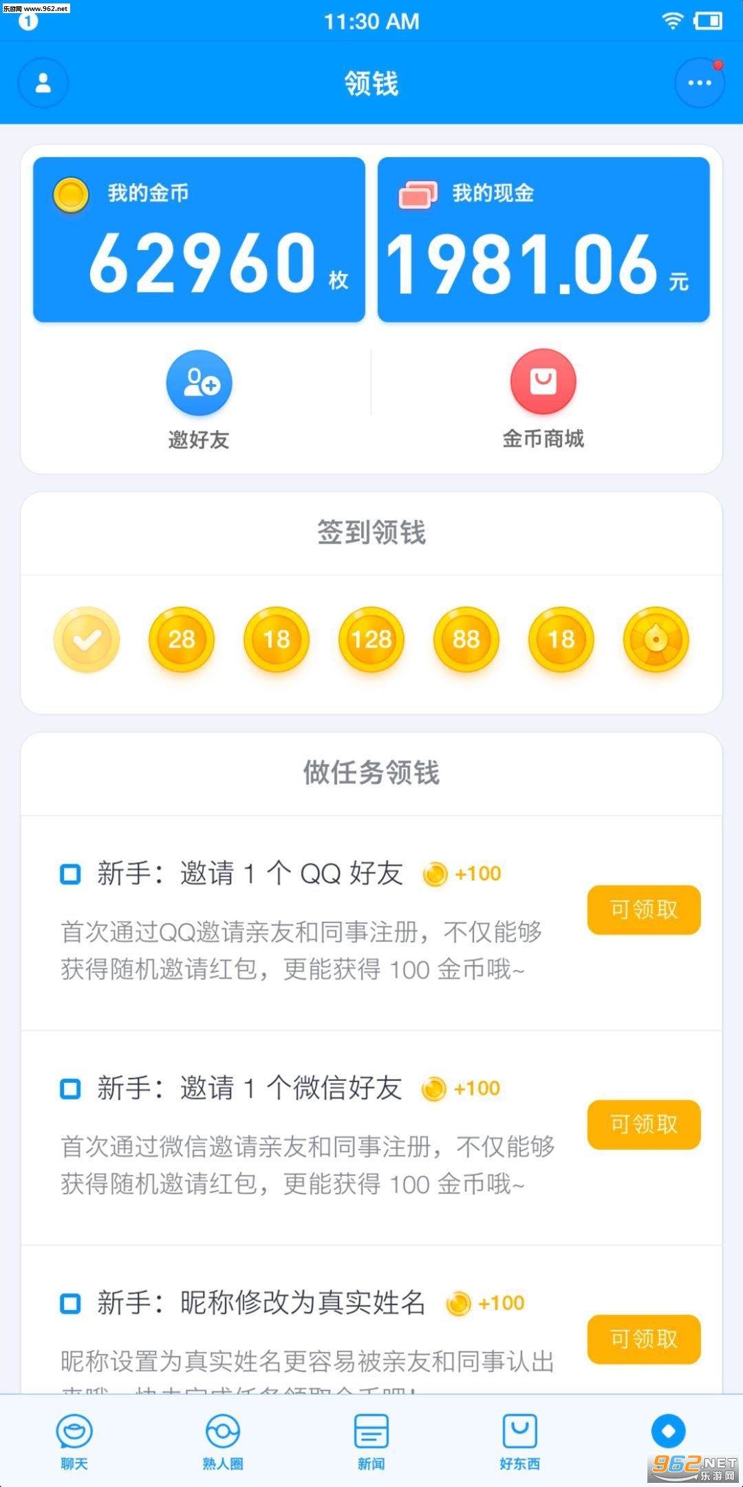 ���챦app��ͼ3