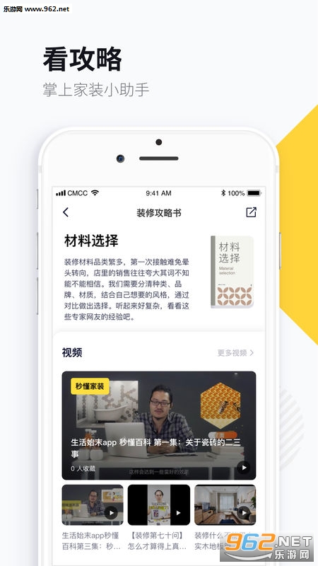 生活始末安卓版截图0