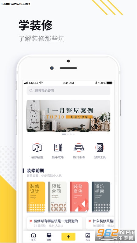 生活始末安卓版截图1