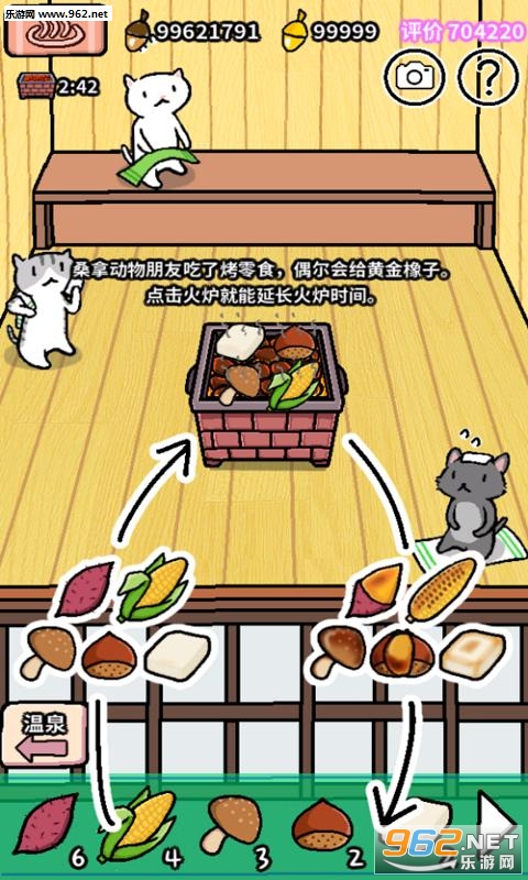 ������Ȫ��Ϸ���İ��ͼ2