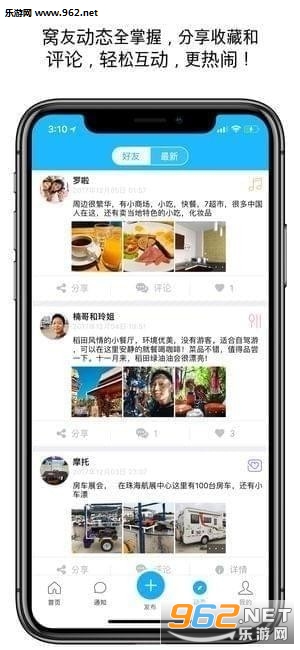 窝友自驾安卓版截图0