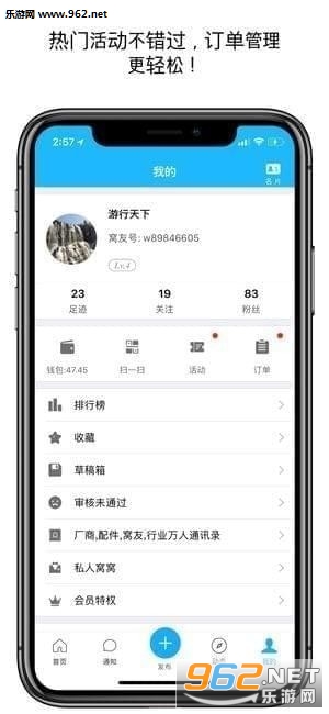 窝友自驾安卓版截图1