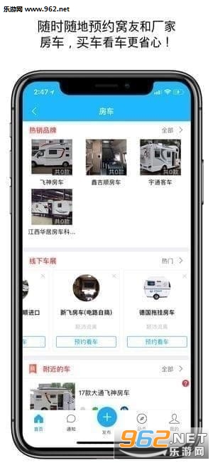 窝友自驾安卓版截图3
