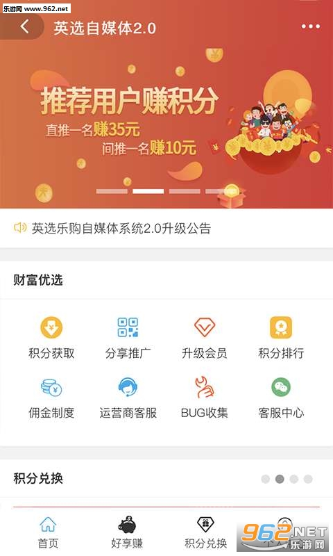 Ӣѡ�ֹ���׿��v2.2.13��ͼ1