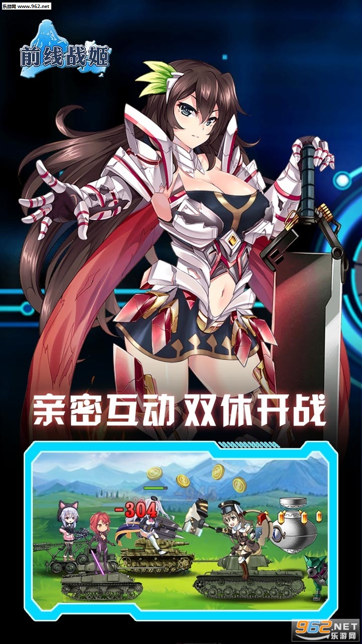 前线安卓版截图1