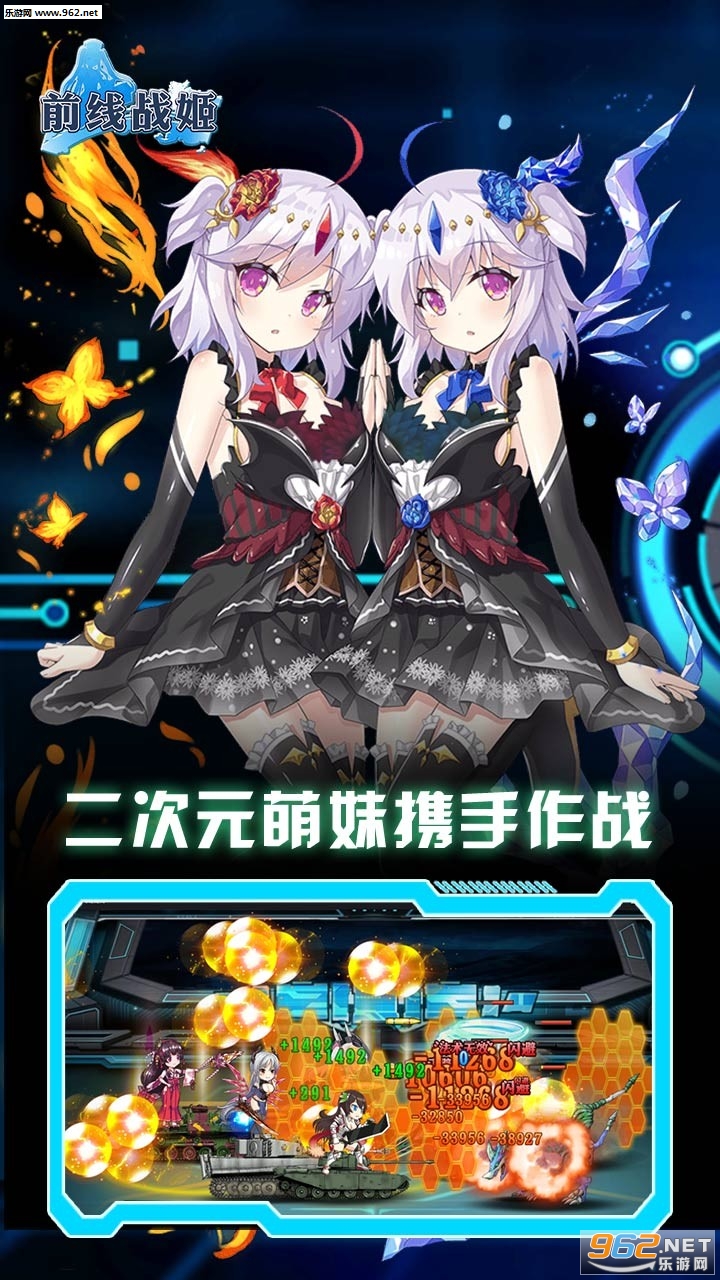 前线安卓版截图2