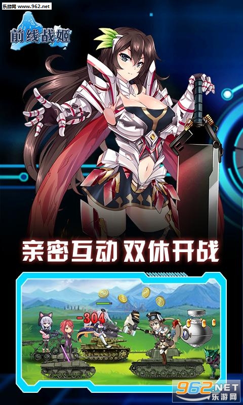 前线战姬截图0