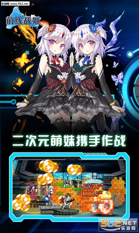 前线战姬截图1