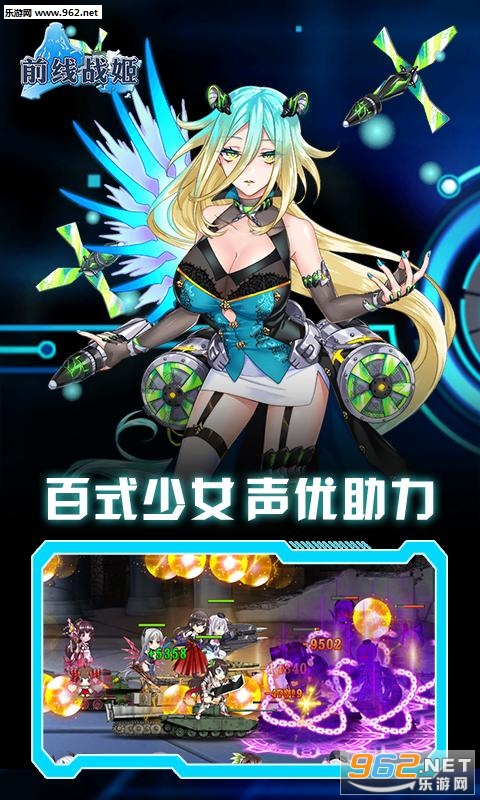 前线战姬截图2