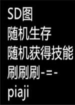 ħ�޵�ͼ sd�������1.0.2��ʽ��(������/��������)