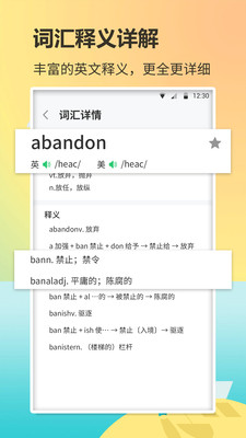 Ӣ�ﵥ�ʾ�appv1.0.0��ͼ2