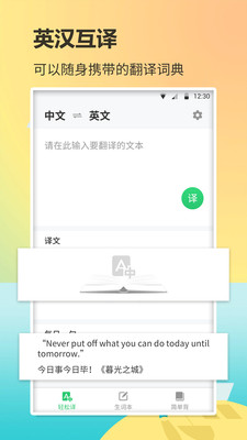 Ӣ�ﵥ�ʾ�appv1.0.0��ͼ3