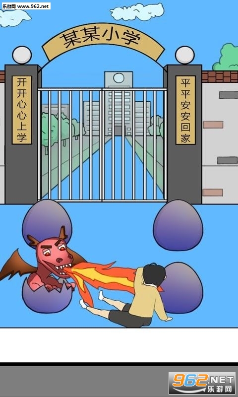 校长不让我进学校官方版截图4