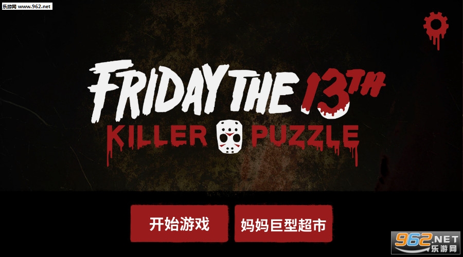 Friday the 13th(13号星期五:杀手游戏最新版)截图0