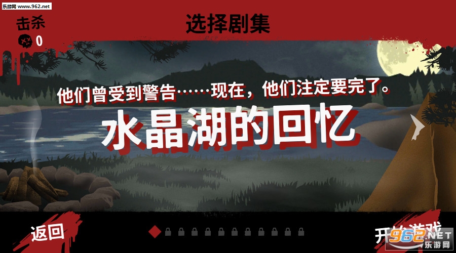Friday the 13th(13号星期五:杀手游戏最新版)截图1