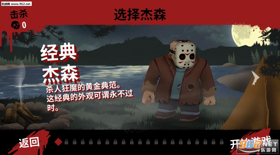 Friday the 13th(13号星期五:杀手游戏最新版)截图2