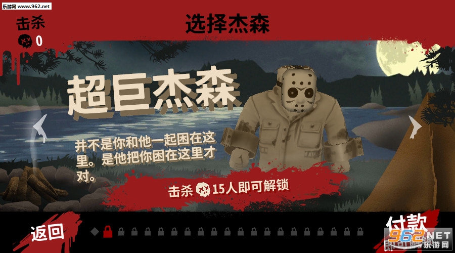 Friday the 13th(13号星期五:杀手游戏最新版)截图3