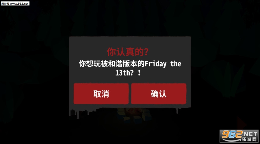 Friday the 13th(13号星期五:杀手游戏最新版)截图5