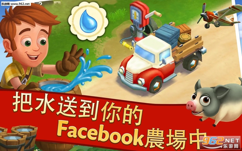 FarmVille 2: ���ȼٰ�׿���ͼ4