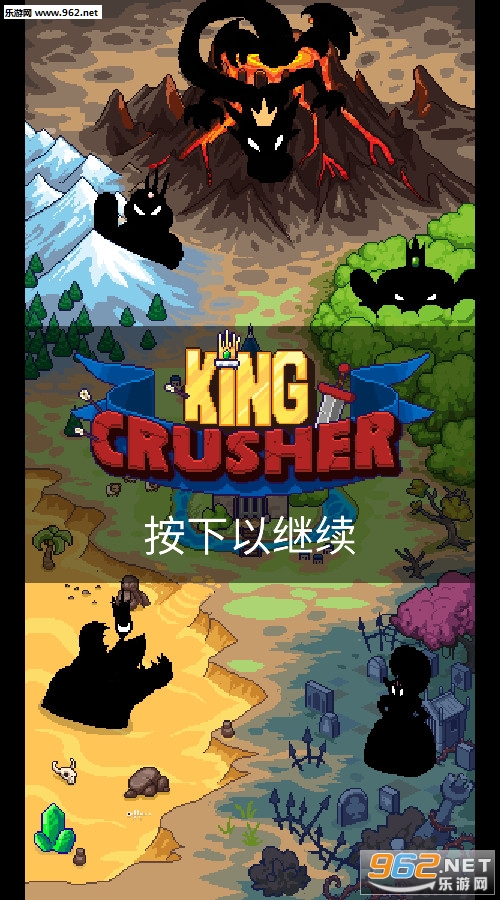 King Crusher(国王之手安卓版)截图0