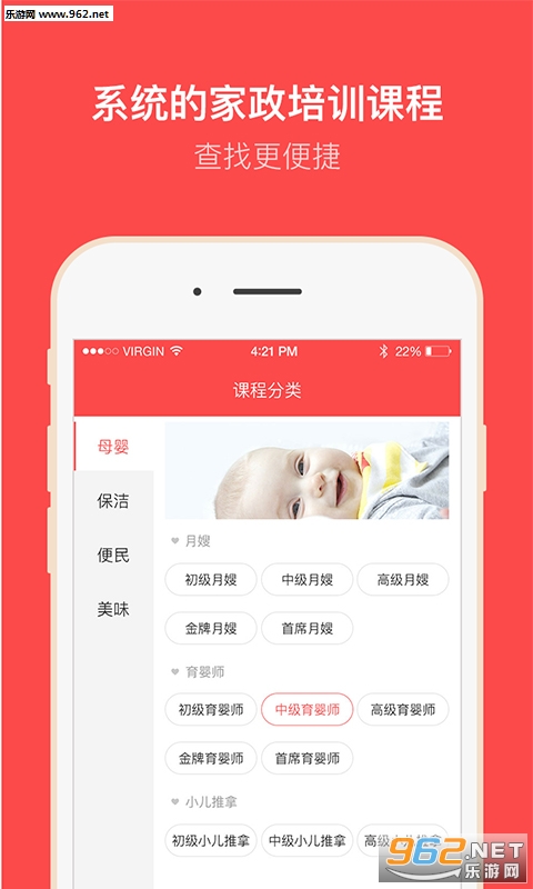 ������԰app���°�v1.3.6��ͼ0