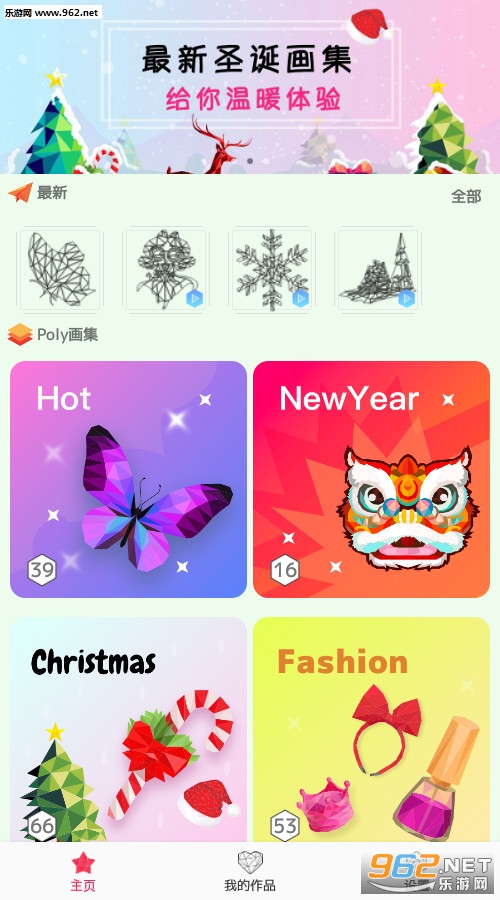 iPoly Art安卓版截图0