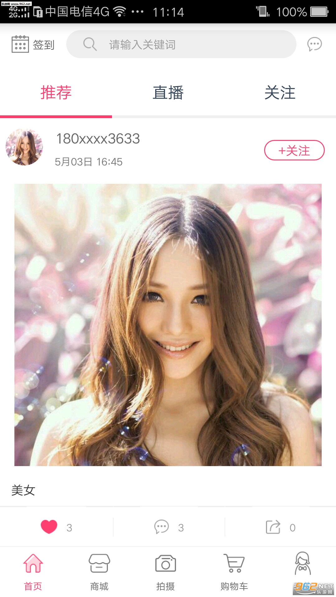 ��ɫ����׿��v2.3.6��ͼ0