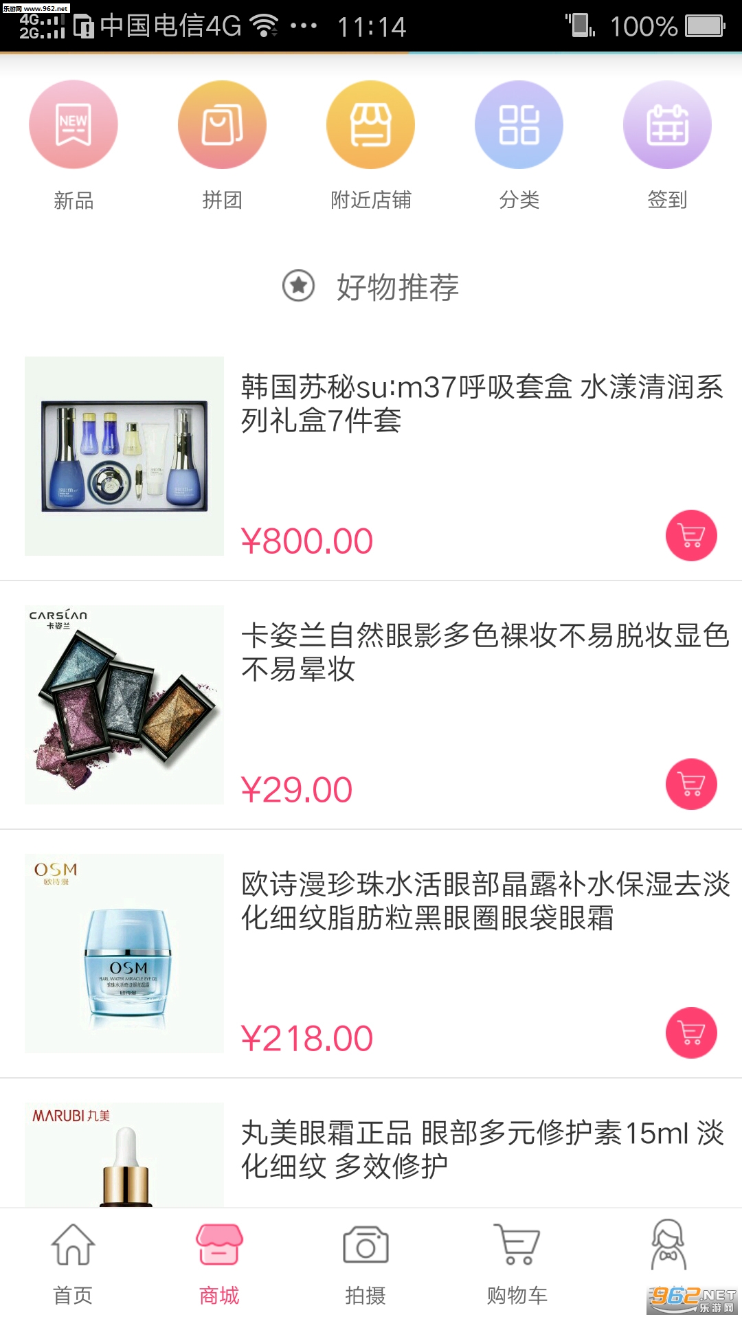 ��ɫ����׿��v2.3.6��ͼ1