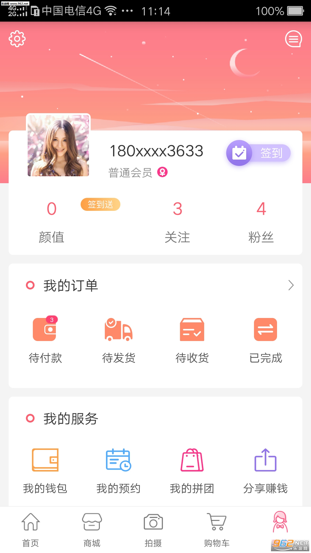 ��ɫ����׿��v2.3.6��ͼ2