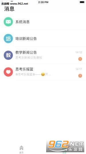 ˼������ʦ��׿��v1.0.0��ͼ0