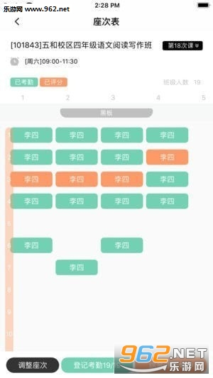 ˼������ʦ��׿��v1.0.0��ͼ1