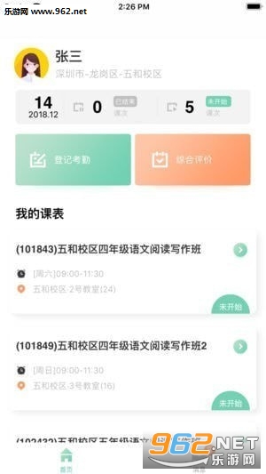 ˼������ʦ��׿��v1.0.0��ͼ2