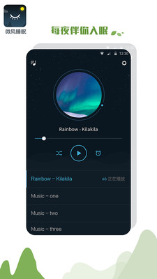 ΢��˯�߰�׿��v1.0.1��ͼ1