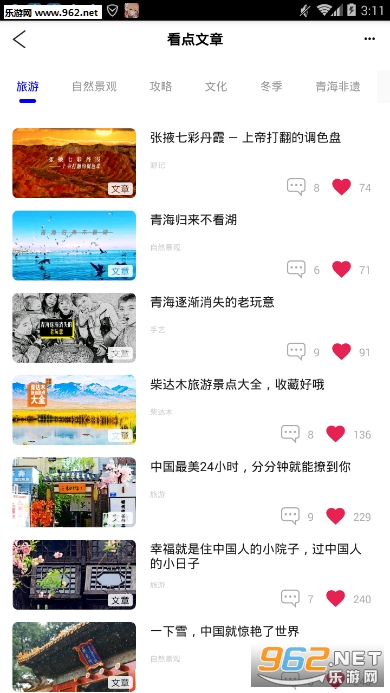 �����ຣappv1.0.1��ͼ2