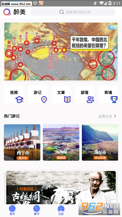 �����ຣappv1.0.1��ͼ4