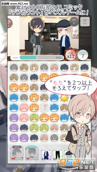 テンカウント(10 count安卓版)截图1