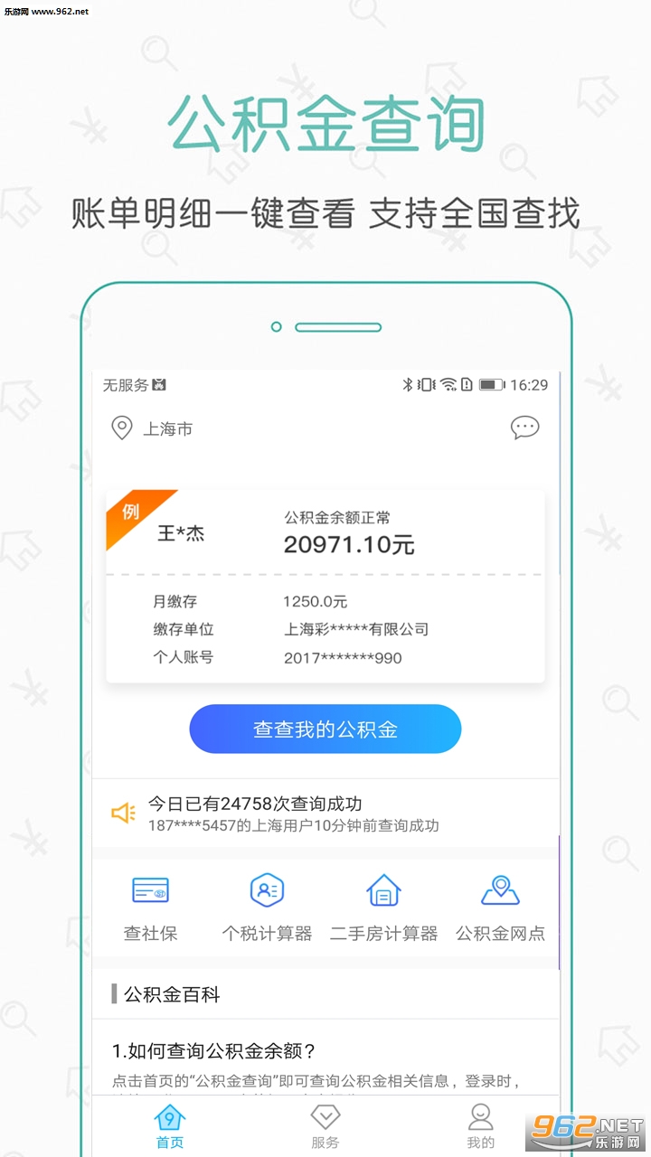 ���㹫����ܼҹٷ���v3.8.2��ͼ0