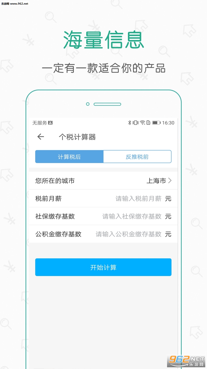 ���㹫����ܼҹٷ���v3.8.2��ͼ2