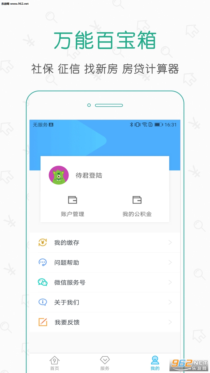 ���㹫����ܼҹٷ���v3.8.2��ͼ3
