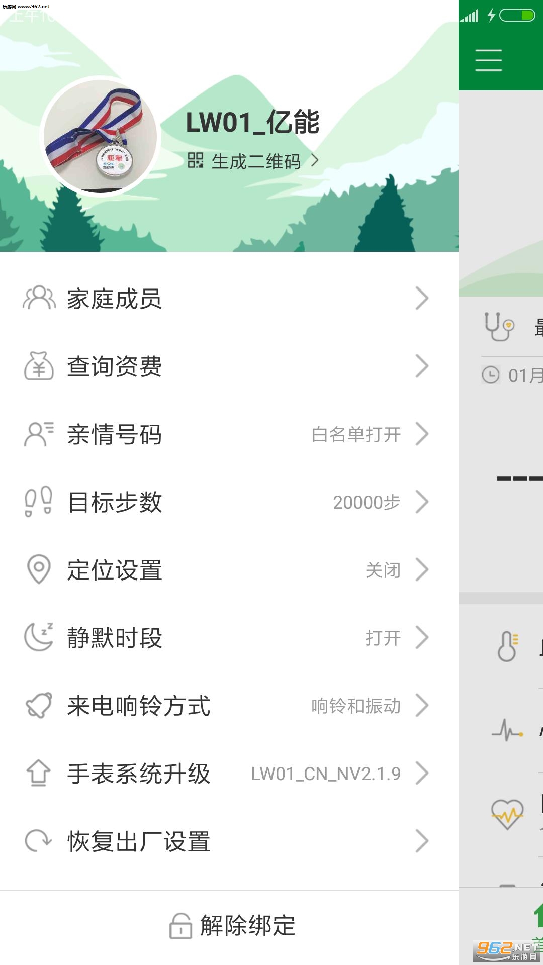 ����appv3.9.7��ͼ1