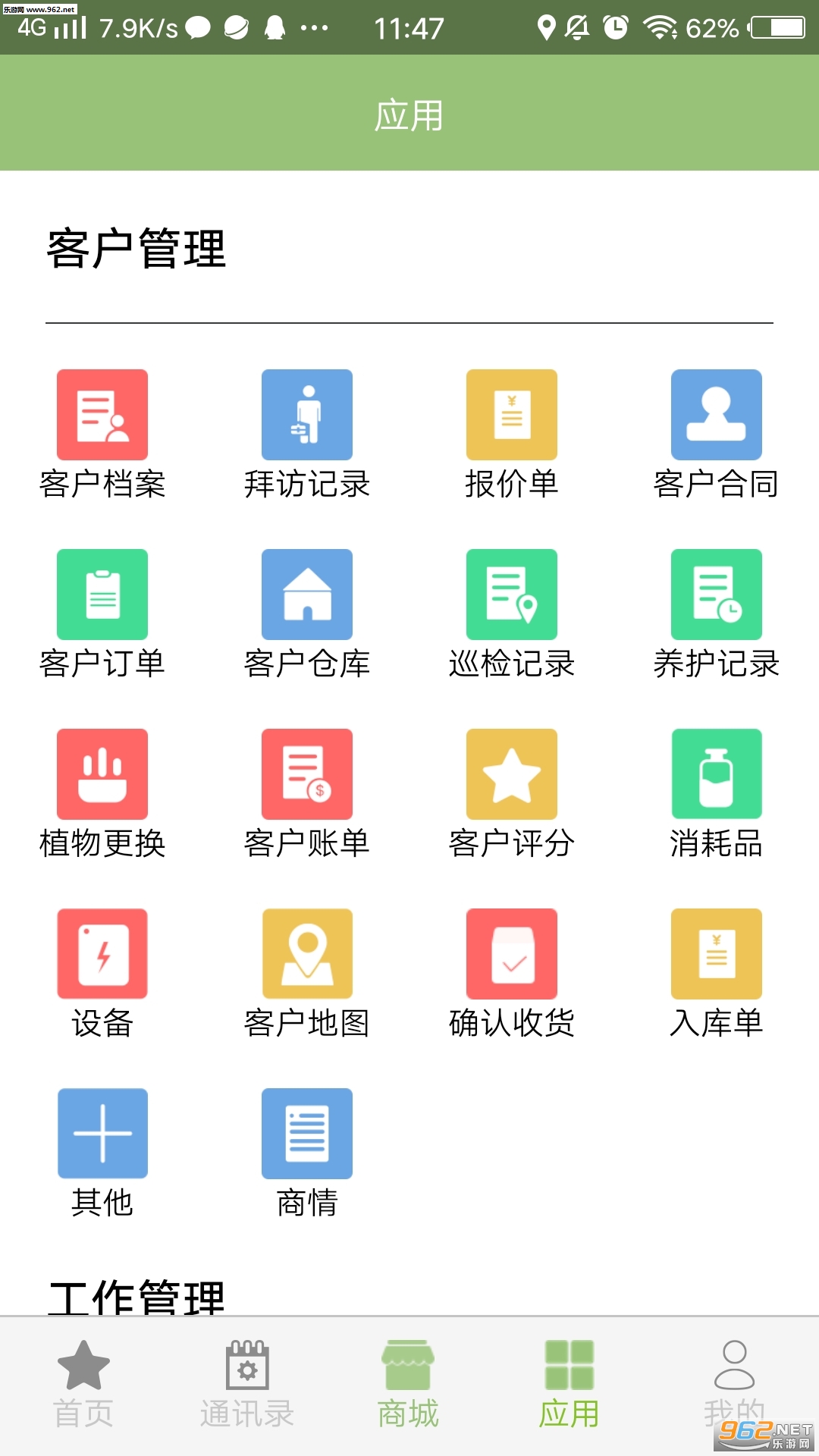 ���ܹ���׿��v2.2.1��ͼ1