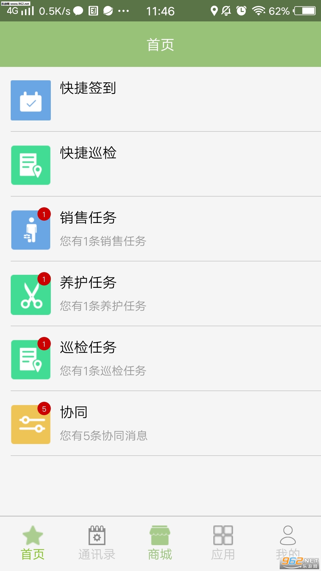 ���ܹ���׿��v2.2.1��ͼ2