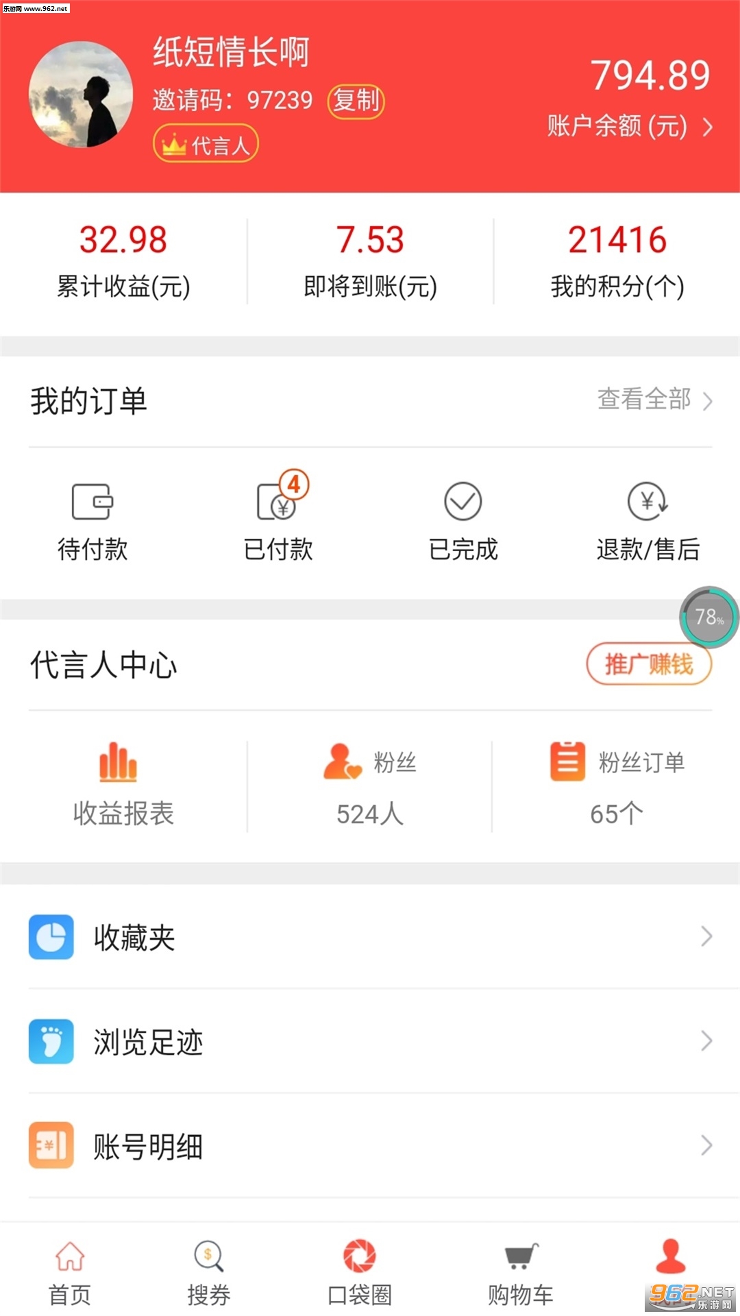 �ڴ�Ȧ���°�v1.42.0��ͼ2