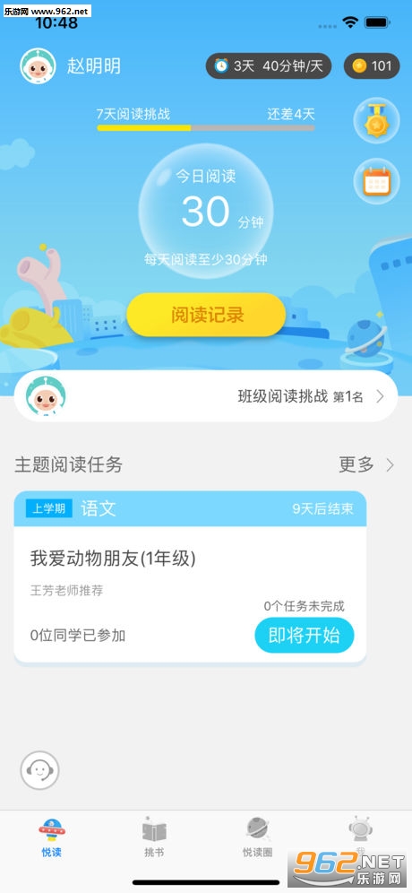 �����ǻ��Ķ�ƽ̨appv2.0.3 ios���ͼ3
