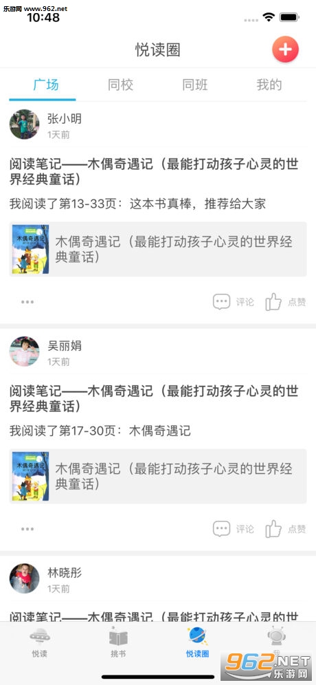 �����ǻ��Ķ�ƽ̨appv2.0.3 ios���ͼ1