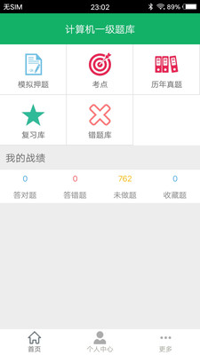�����һ��Ӯ��ⰲ׿��v2.0��ͼ0