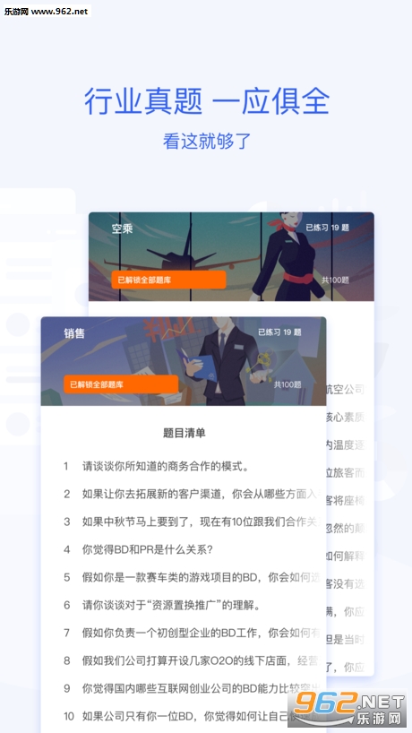 �ú�����app��ͼ1