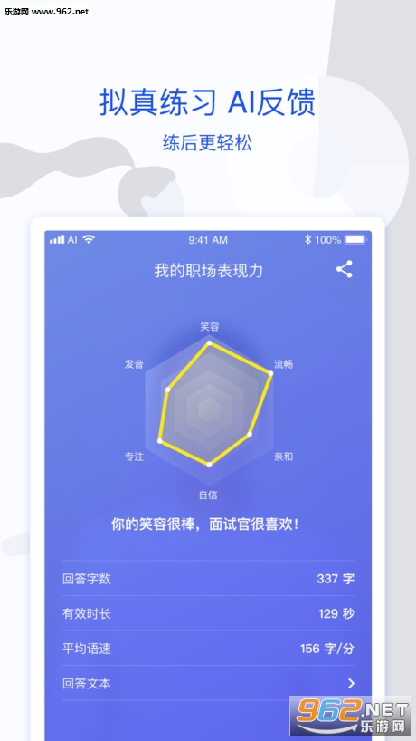 �ú�����app��ͼ2