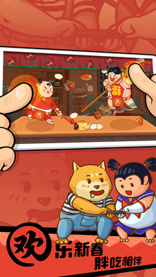 �������ȳ�app��׿����Ϸ��ͼ1